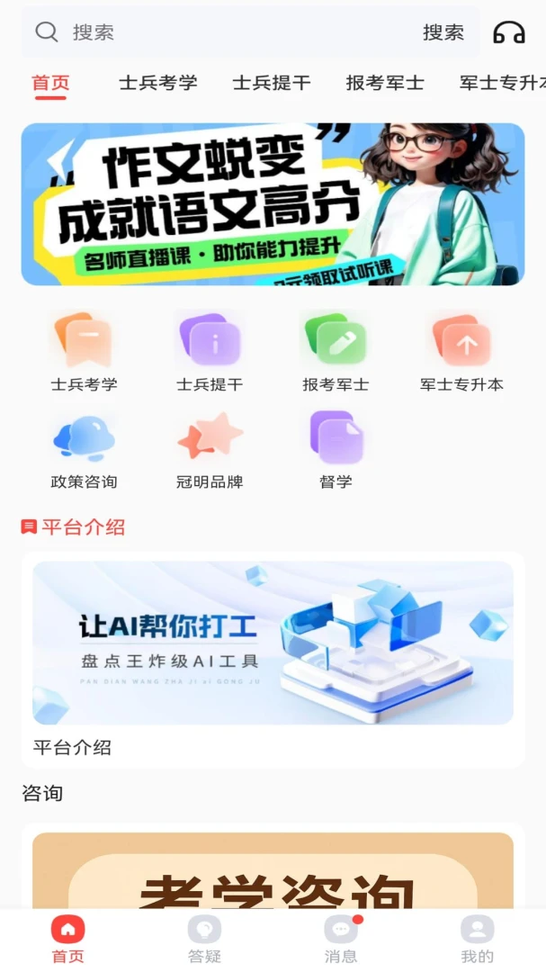 ��������(��ѧ�������)v1.1.3 �ٷ���