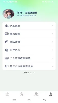 �����Ƽ��ֽ2026���°汾v1.6.4.2 ���°�
