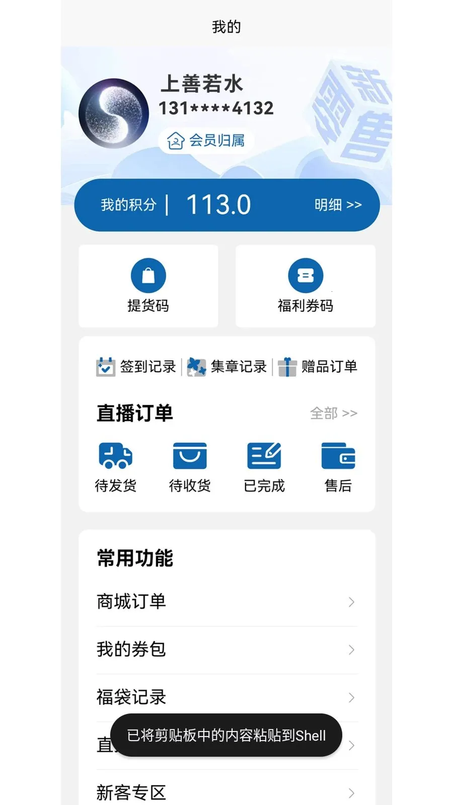 �������(���ǻ�����ƽ̨)v1.0.3 �ٷ���
