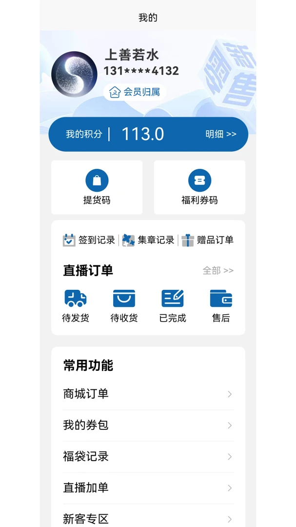 �������(���ǻ�����ƽ̨)v1.0.3 �ٷ���