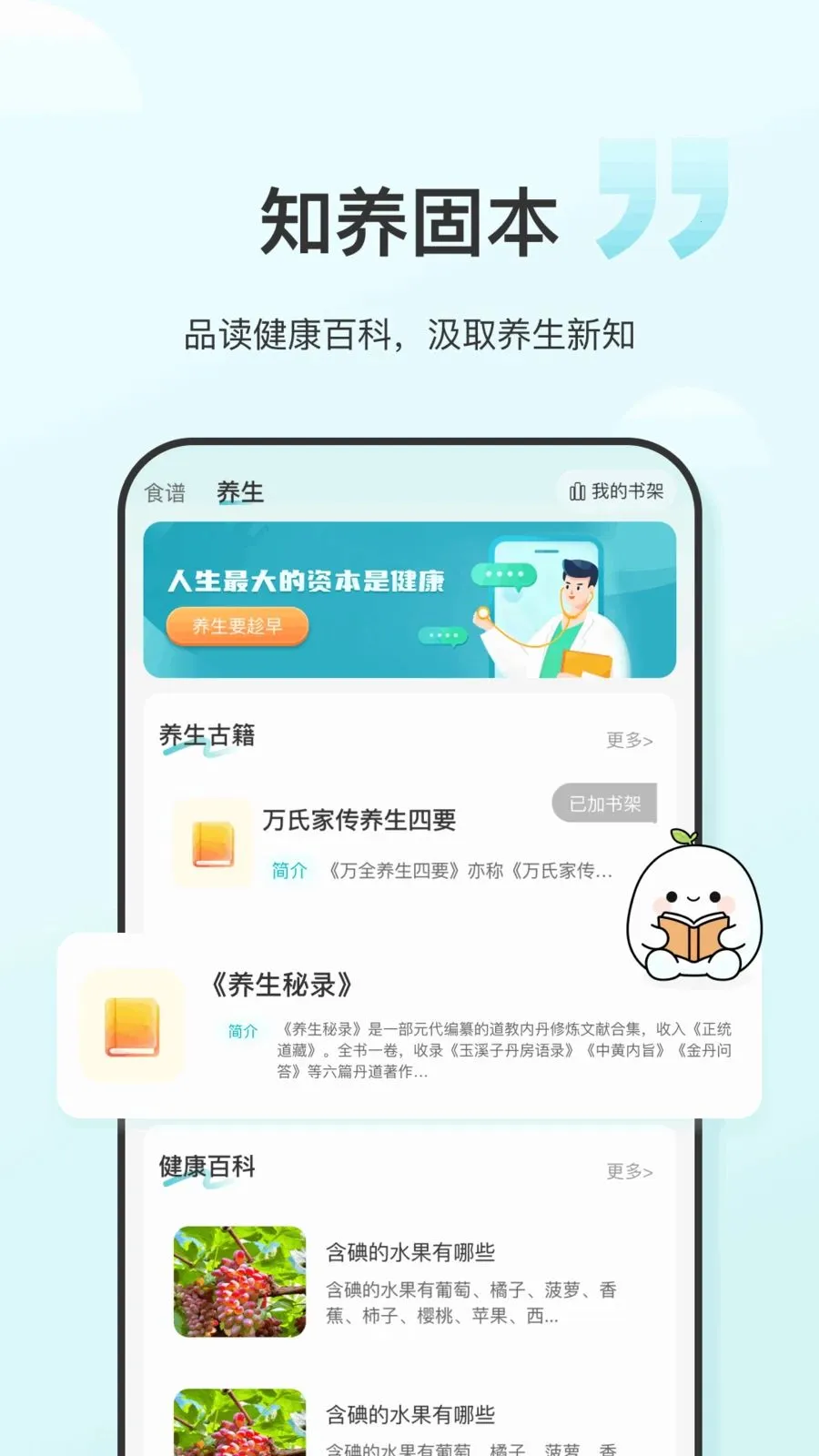 ʳ����(��������app)v1.0.6 ���°�