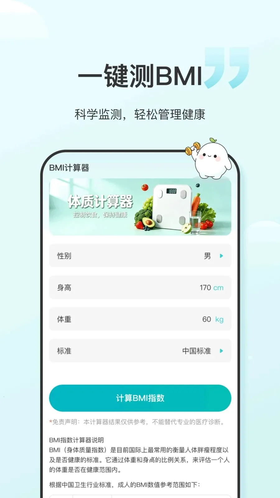 ʳ����(��������app)v1.0.6 ���°�