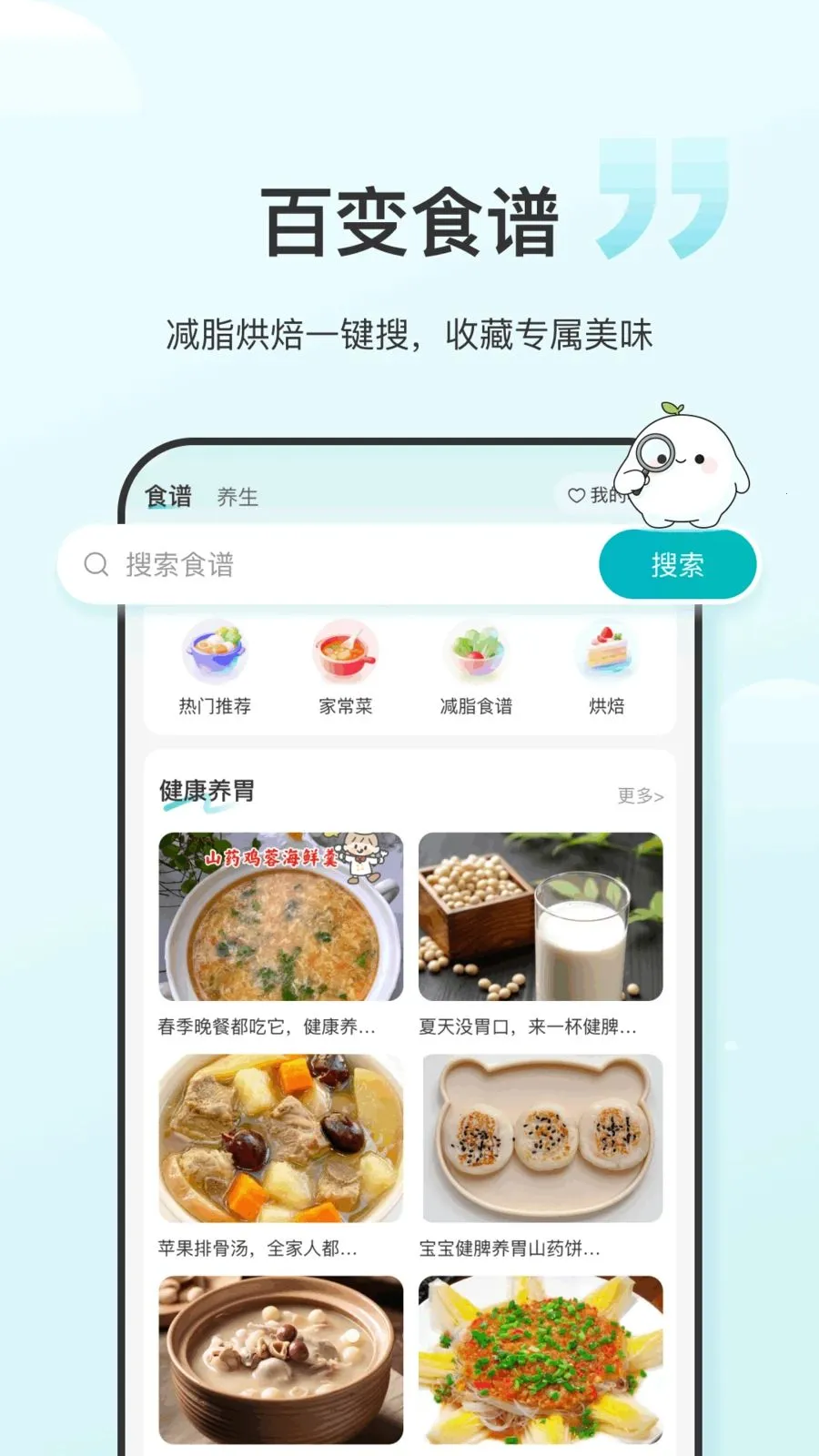 ʳ����(��������app)v1.0.6 ���°�