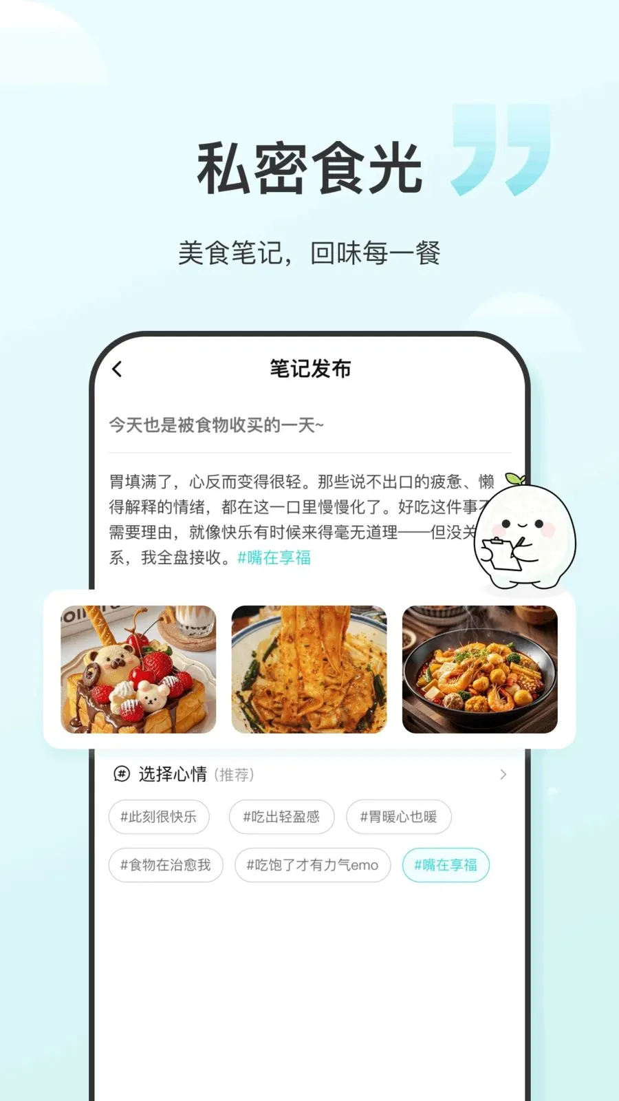 ʳ����(��������app)v1.0.6 ���°�