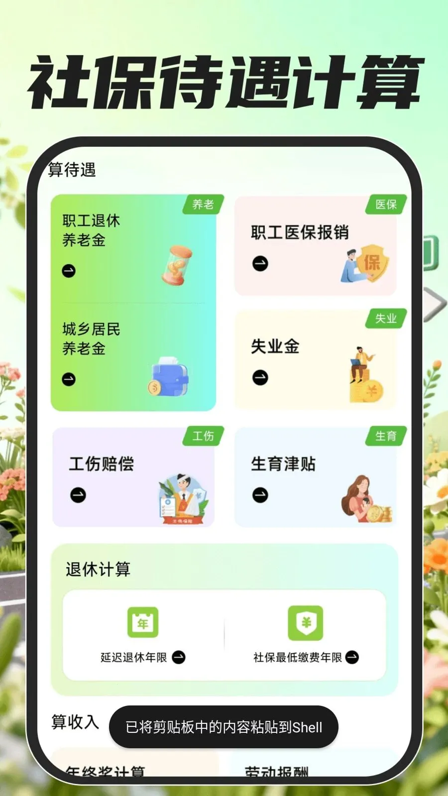 �ڰ��������Ͱ�׿���ֻ���v1.0.0 ��׿��