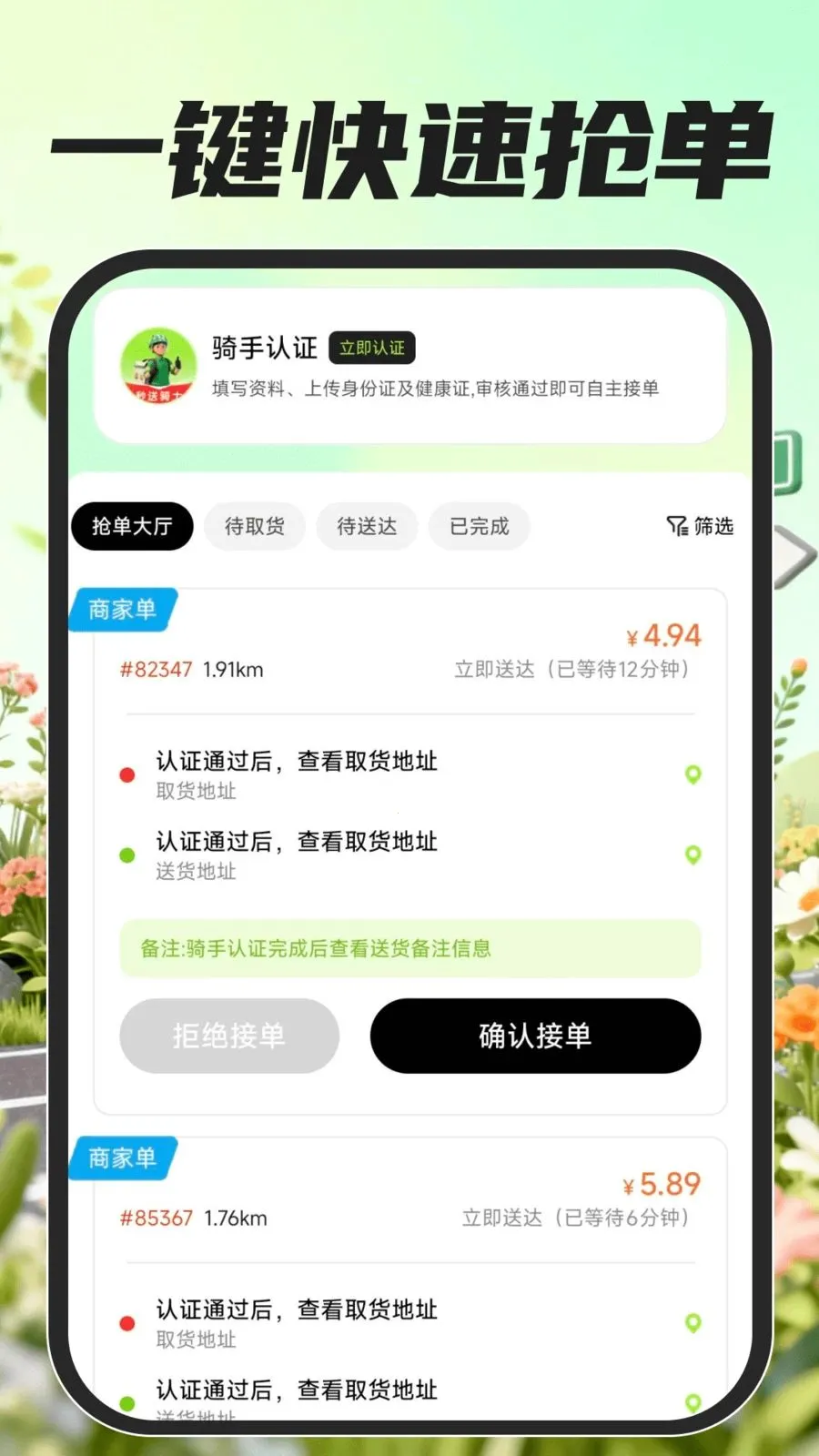 �ڰ��������Ͱ�׿���ֻ���v1.0.0 ��׿��