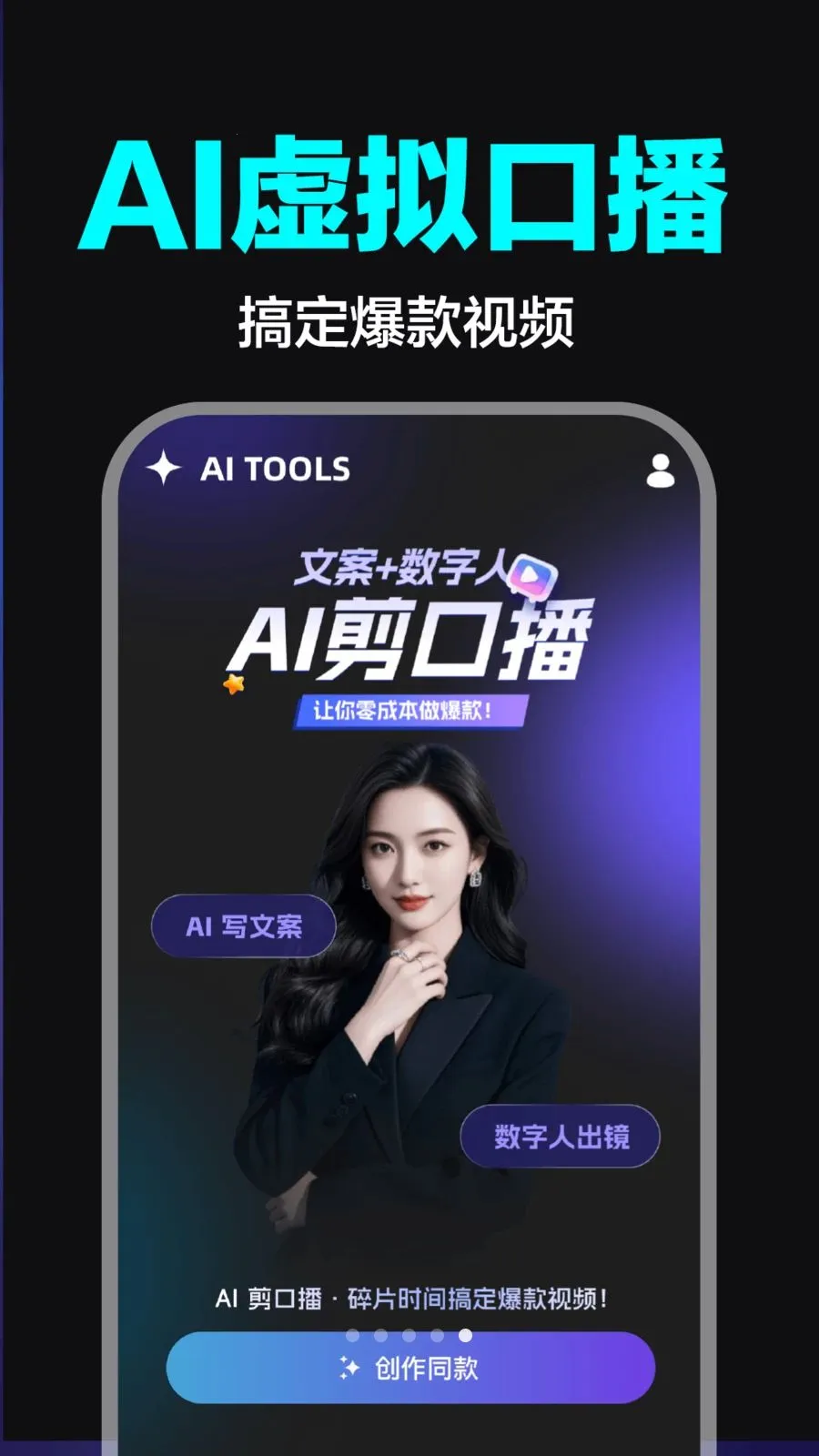AI��Ƶ����ȫ�ܰ�(AI����APP)v1.0.0 ��Ѱ�