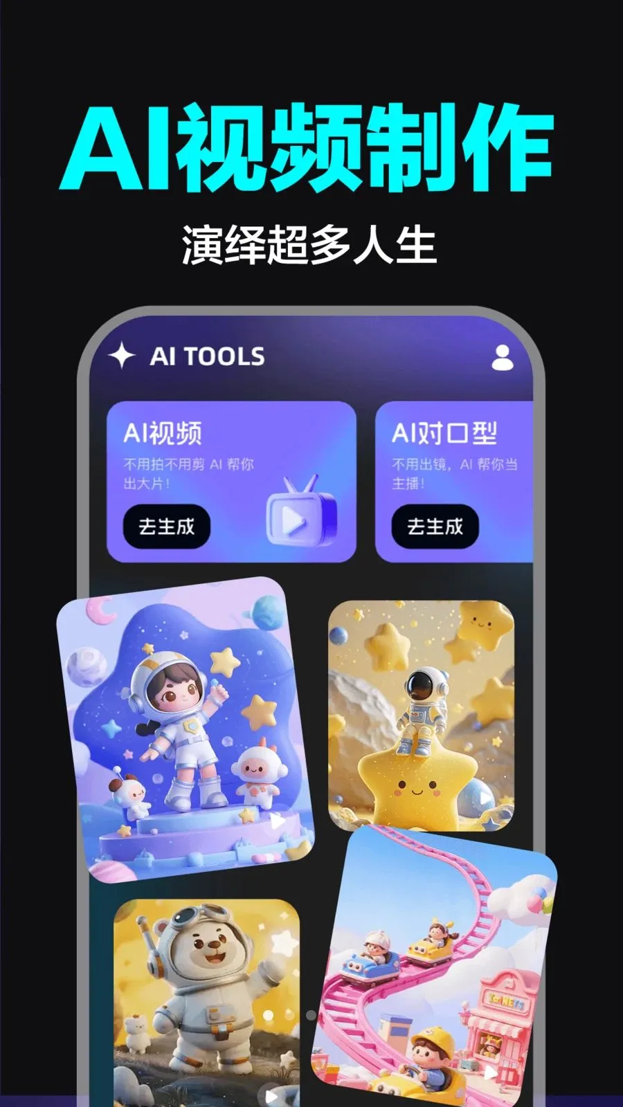 AI��Ƶ����ȫ�ܰ�(AI����APP)v1.0.0 ��Ѱ�