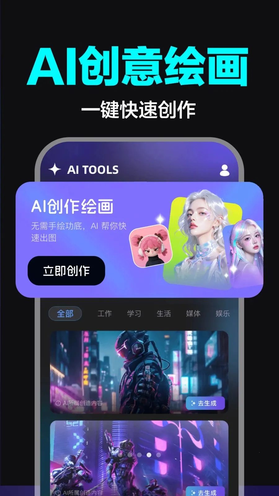 AI��Ƶ����ȫ�ܰ�(AI����APP)v1.0.0 ��Ѱ�