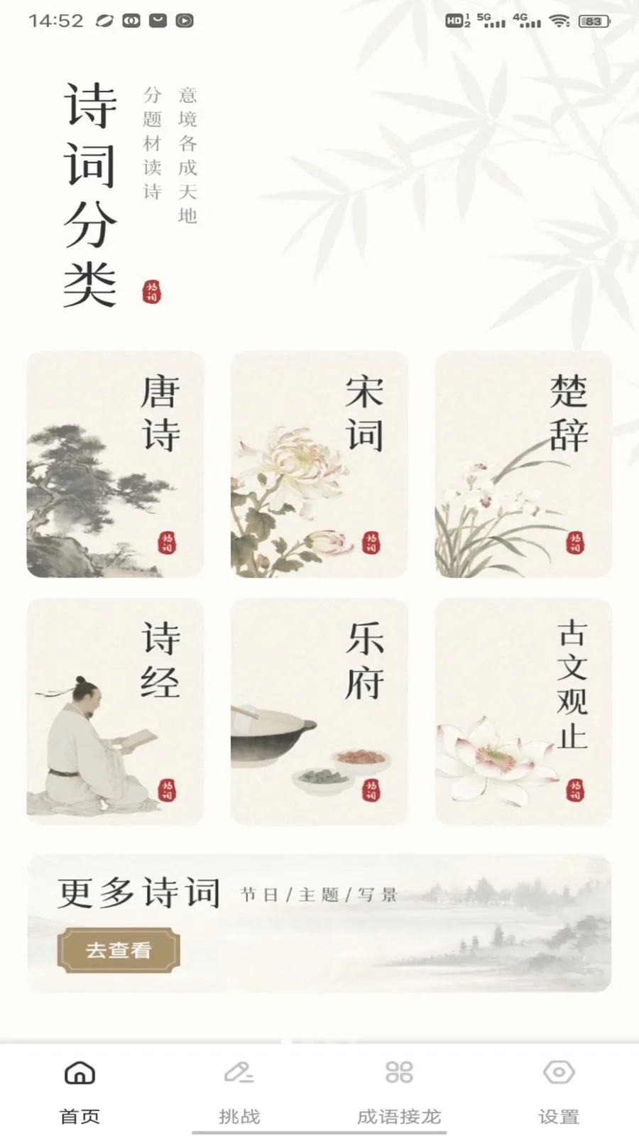 ����վ(��ѧѧϰƽ̨)v1.0.4 �ֻ���
