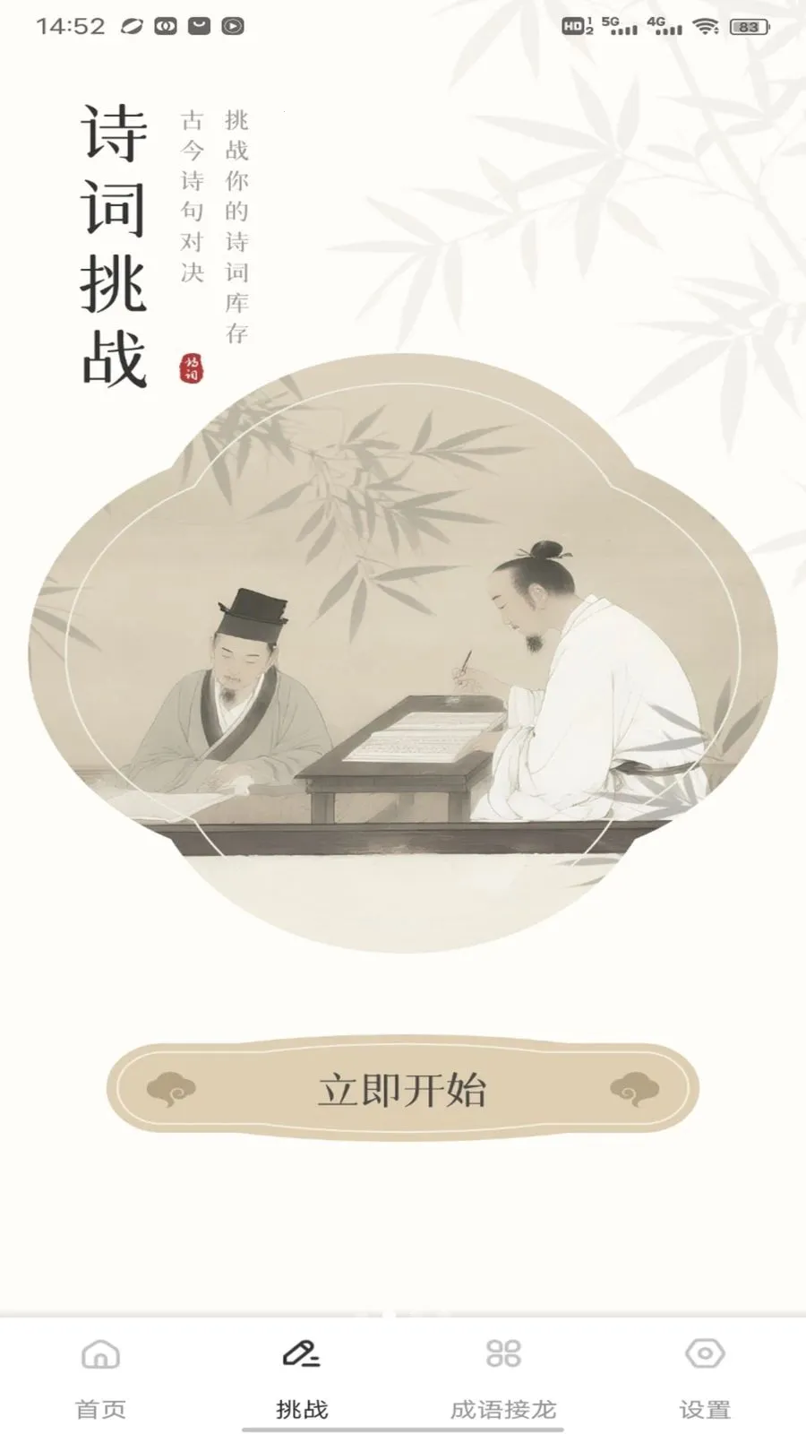 ����վ(��ѧѧϰƽ̨)v1.0.4 �ֻ���