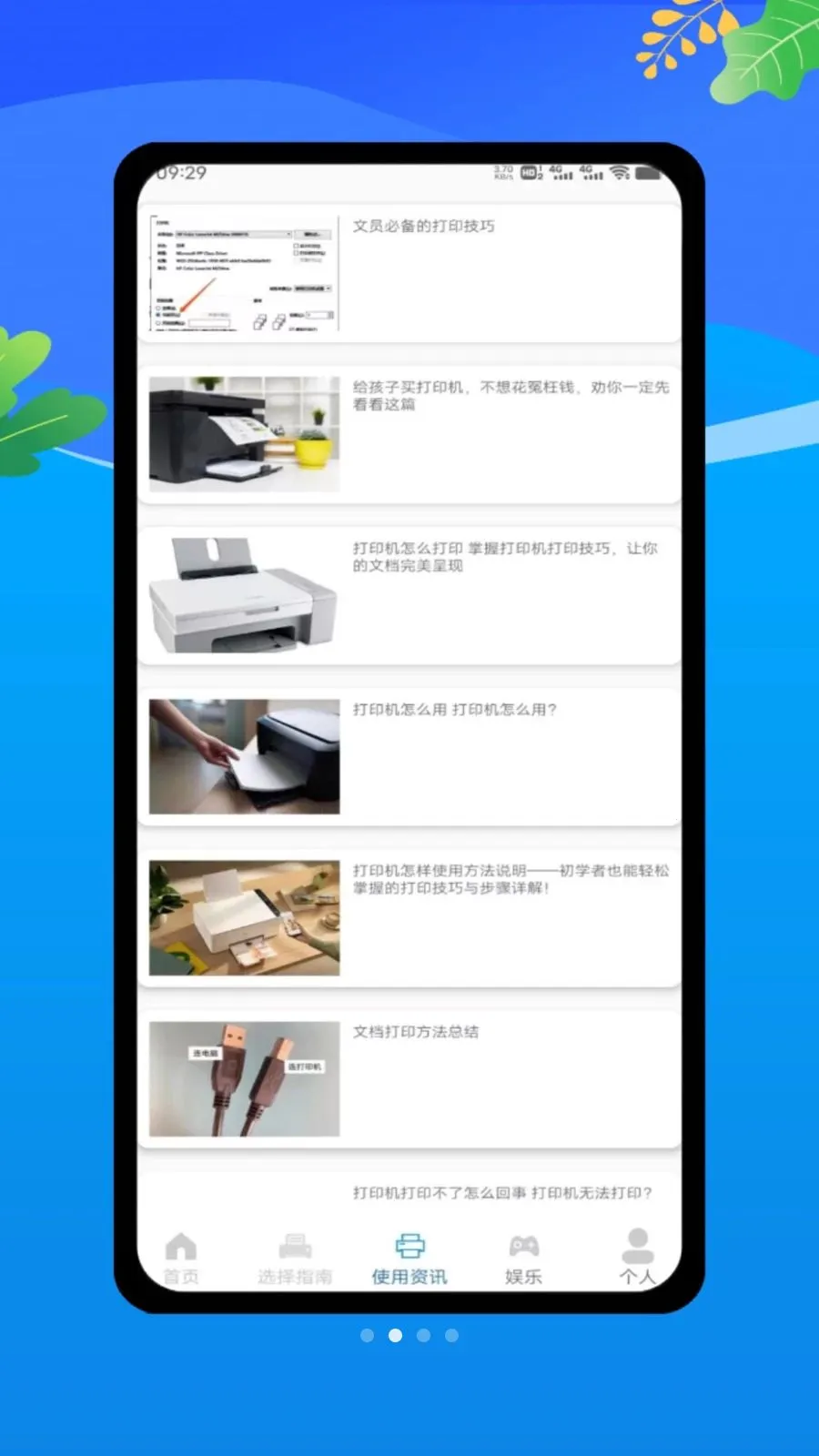 ȫ���ֻ���ӡ����׿���ֻ���v1.0 �ֻ���