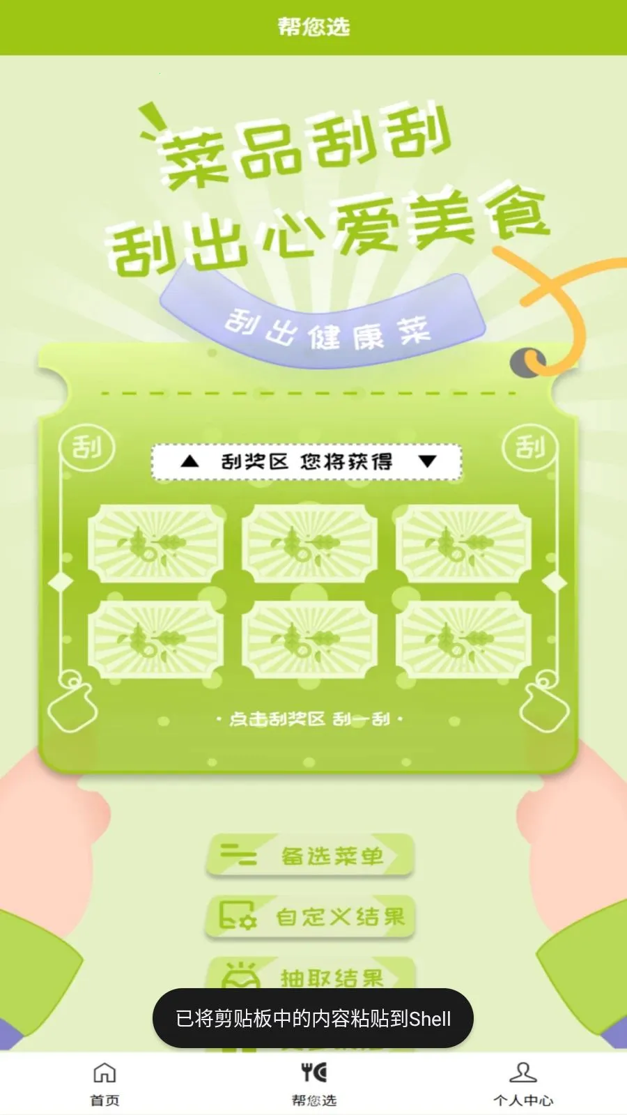�ɷ���(�������С����)v1.0.3 �ֻ���
